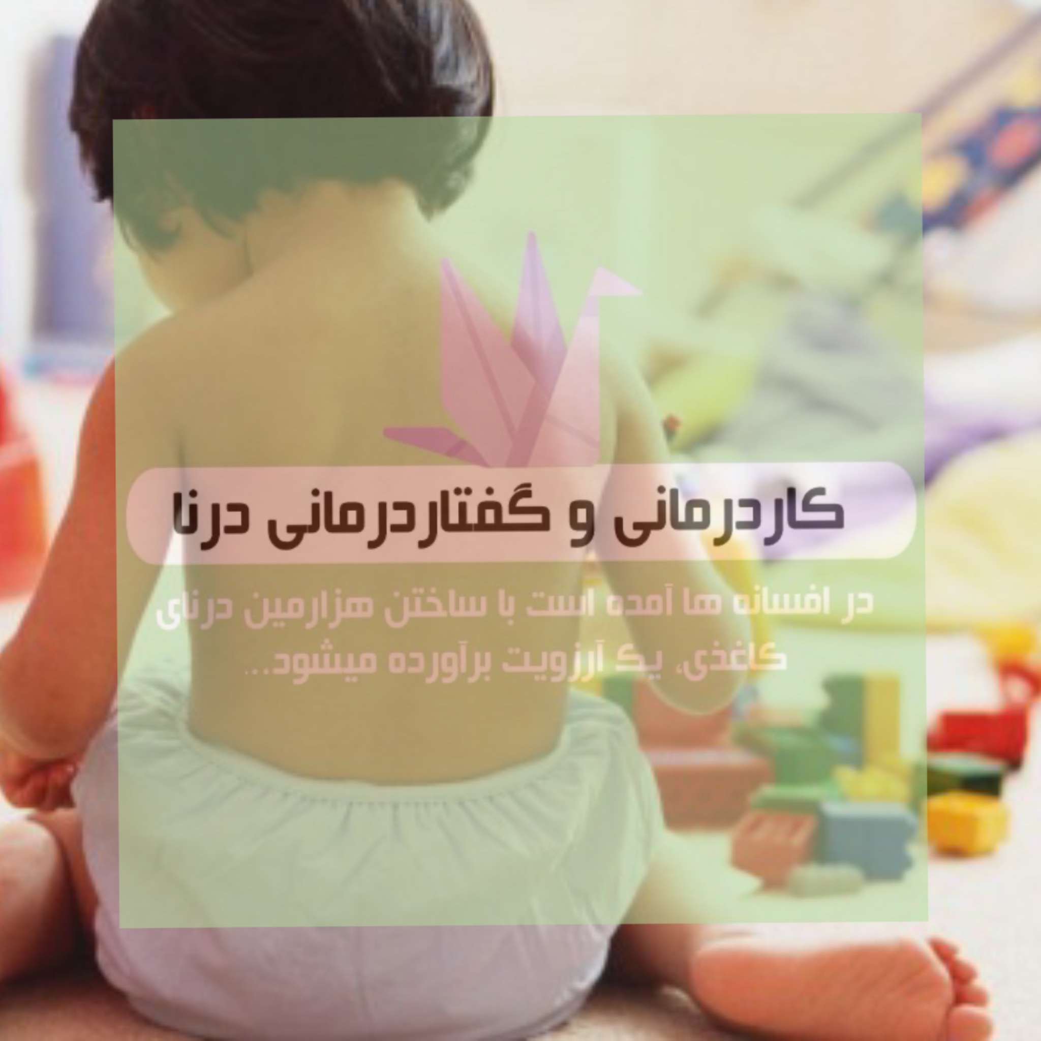 عوارض نشستن قورباغه ای (wشکل)