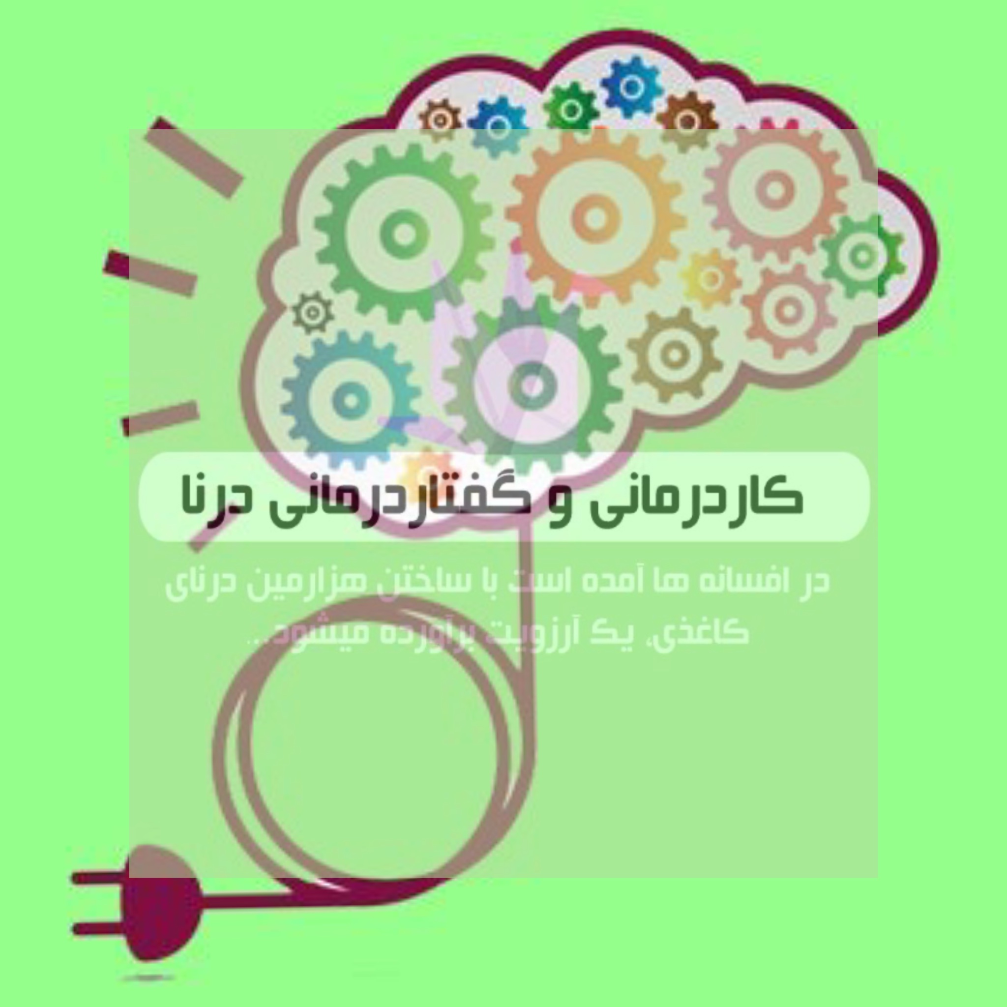 ضریب هوشی کودکان