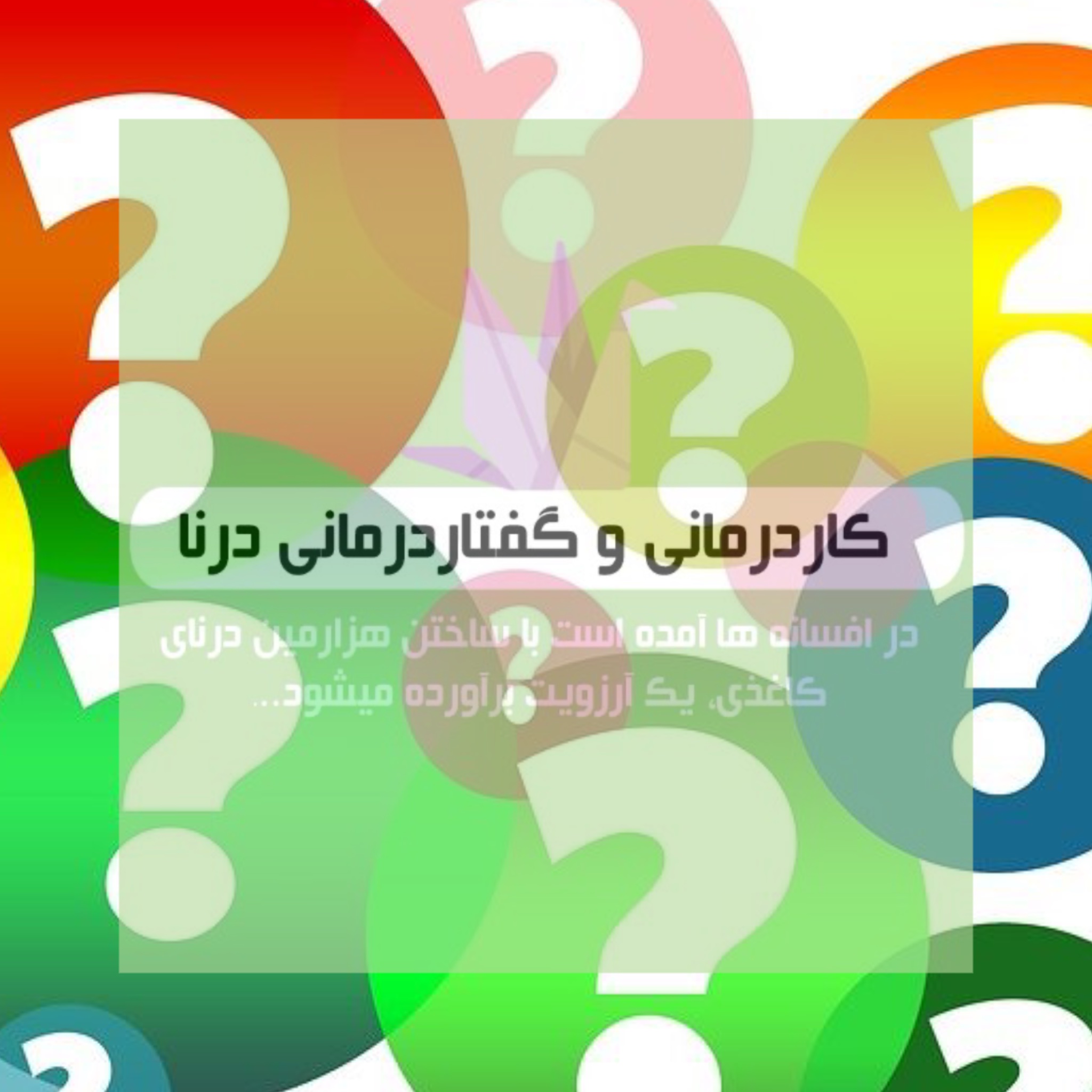 مراحل آموزش رنگ